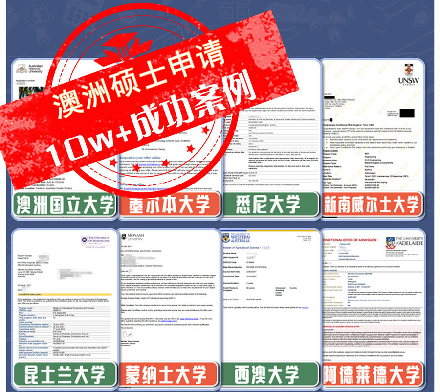 排名top10擅长澳洲留学的中介机构推荐
